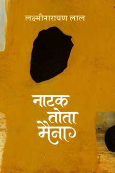 Natak Tota Maina